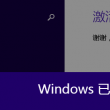 word里删除空白行